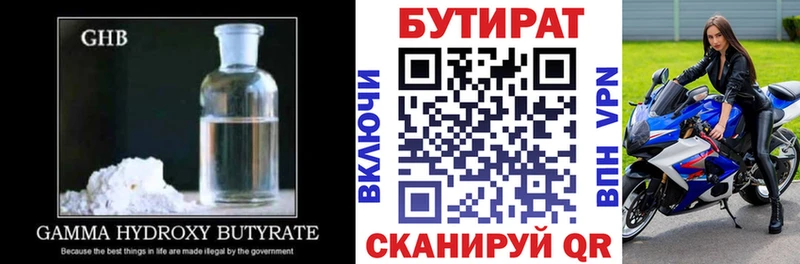 Бутират оксана  Осташков 