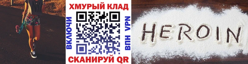 Героин белый где найти наркотики Осташков