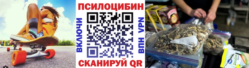Псилоцибиновые грибы MAGIC MUSHROOMS  что такое наркотик  Осташков 
